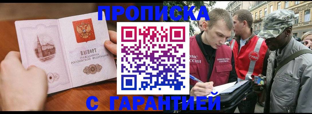 временная регистрация для школы в Алексине